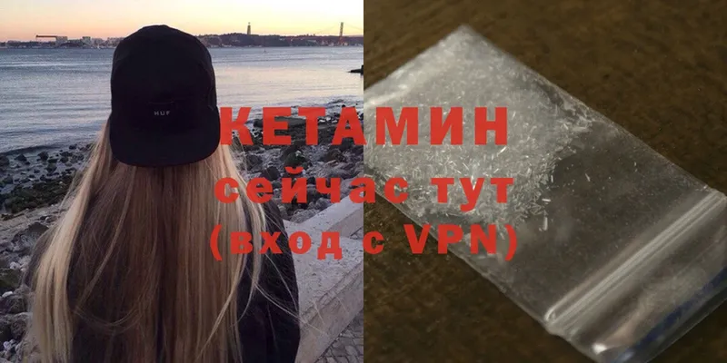 продажа наркотиков  Кисловодск  Кетамин VHQ 